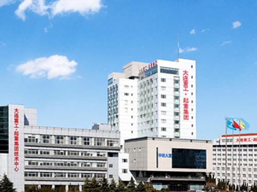 大連重工.起重集團有限公司